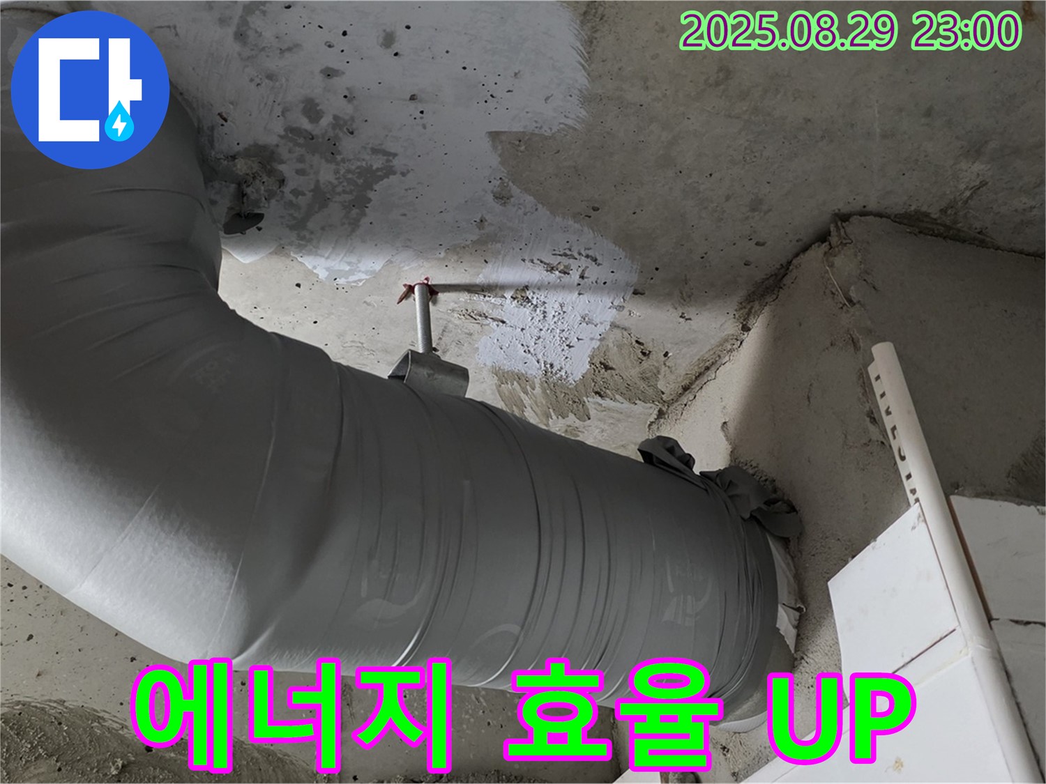 배관 보온재 시공으로 에너지 효율을 높여 난방비 절감 효과까지!