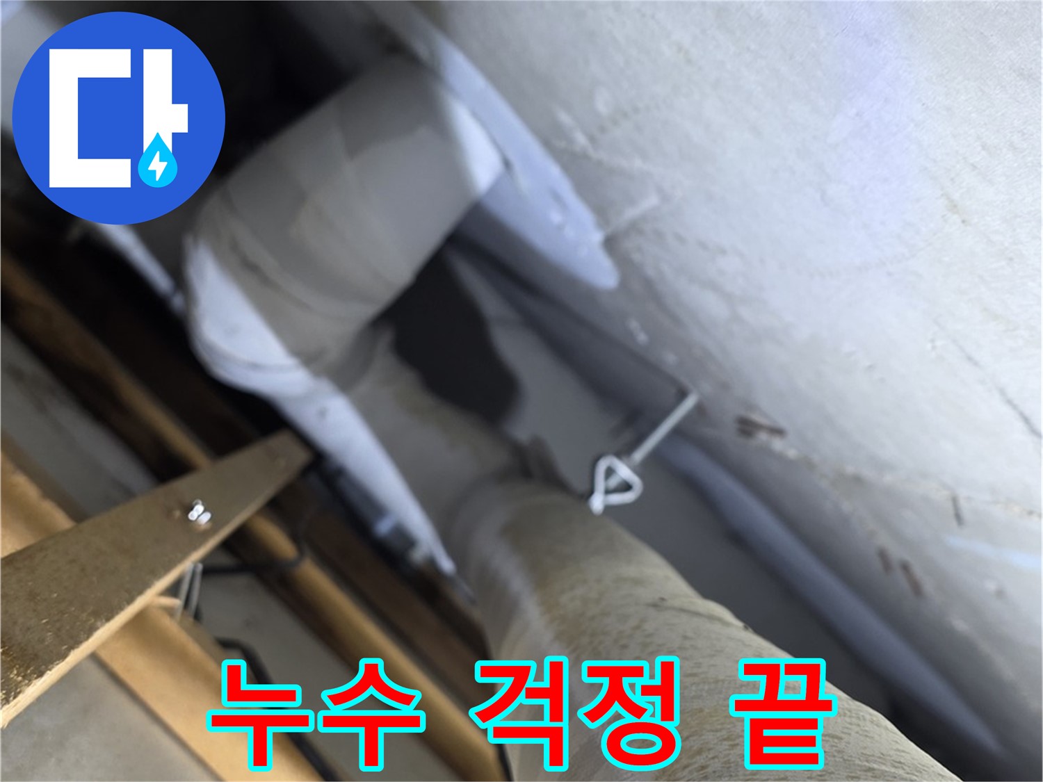 양주 백석 서광아침의빛 - 배관 보온으로 겨울철 누수 걱정은 이제 끝 - 따뜻한 겨울 시작