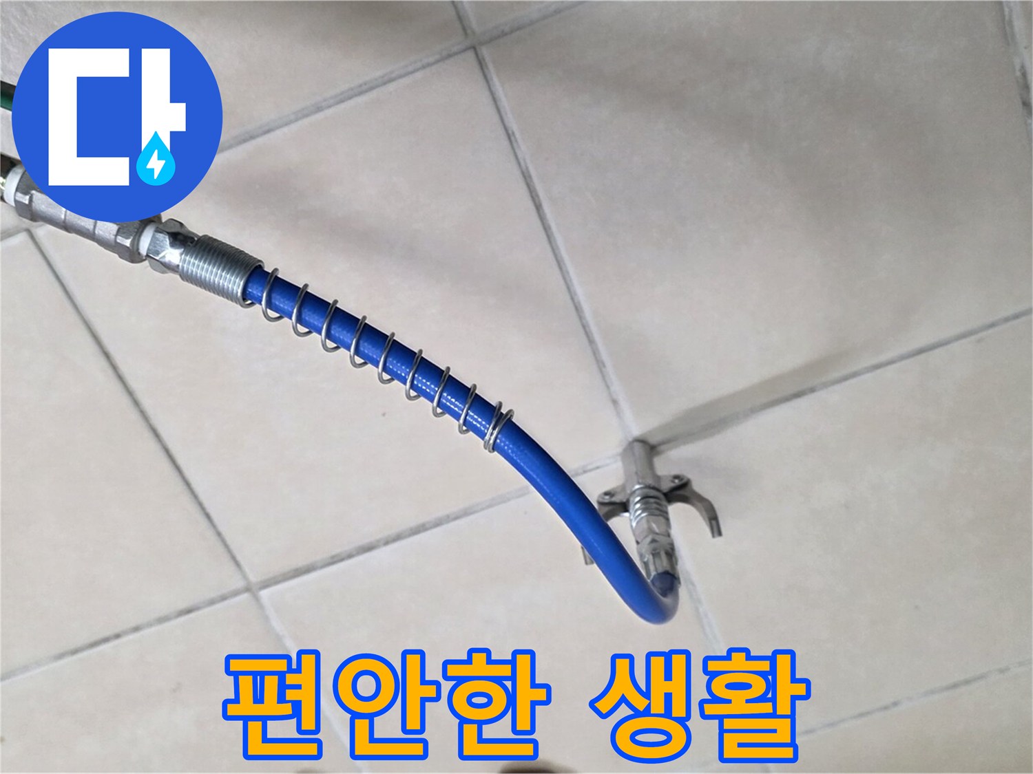 양주 백석 서광아침의빛아파트 누수 - 이제 걱정 덜고 편안하게 생활하세요!