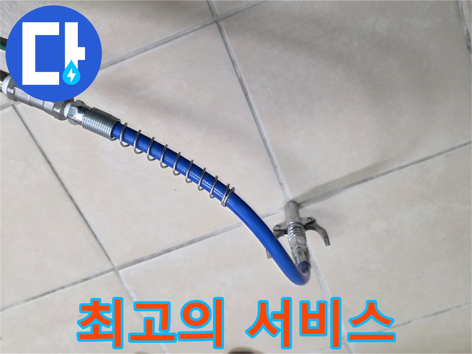 양주 백석 서광아침의빛아파트 누수 - 합리적인 가격으로 최고의 서비스를 제공합니다!