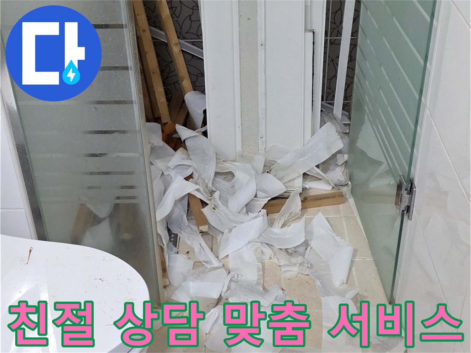 양주 백석 서광아침의빛아파트 - 친절한 상담 고객 맞춤 서비스 - 편안한 문의