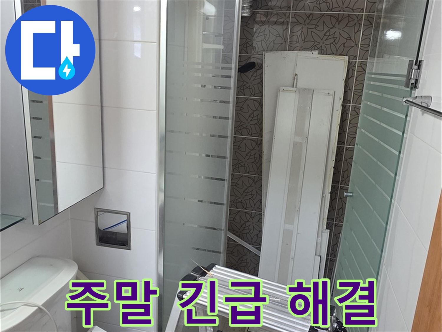 개방된 천장 내부의 배관과 주변 마감재를 촬영한 사진입니다.