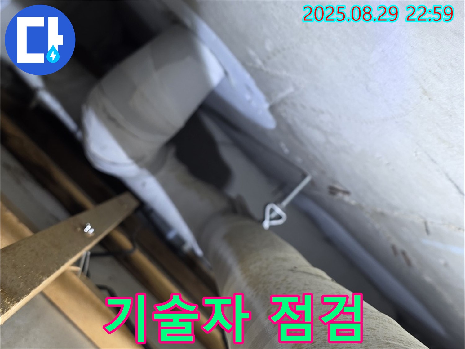양주시 백석읍 서광아파트 숙련된 기술자의 꼼꼼한 점검 - 숙련된 기술자가 꼼꼼하게 누수 여부를 점검하고 있습니다.