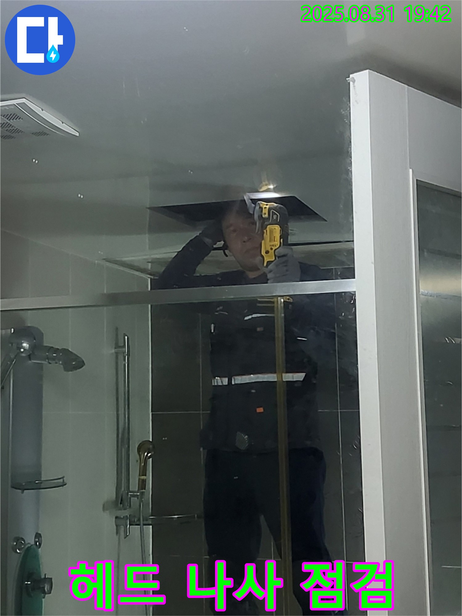 분당 운중동 산운마을 샤워기 헤드 연결 나사 누수 점검 - 나사 조임 상태와 누수 여부를 꼼꼼하게 확인합니다.