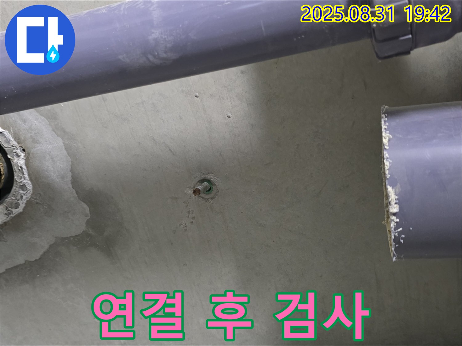 분당 운중동 산운마을 아파트 누수 - 새 배관 연결 후 꼼꼼하게 누수 검사를 진행하고 있습니다.