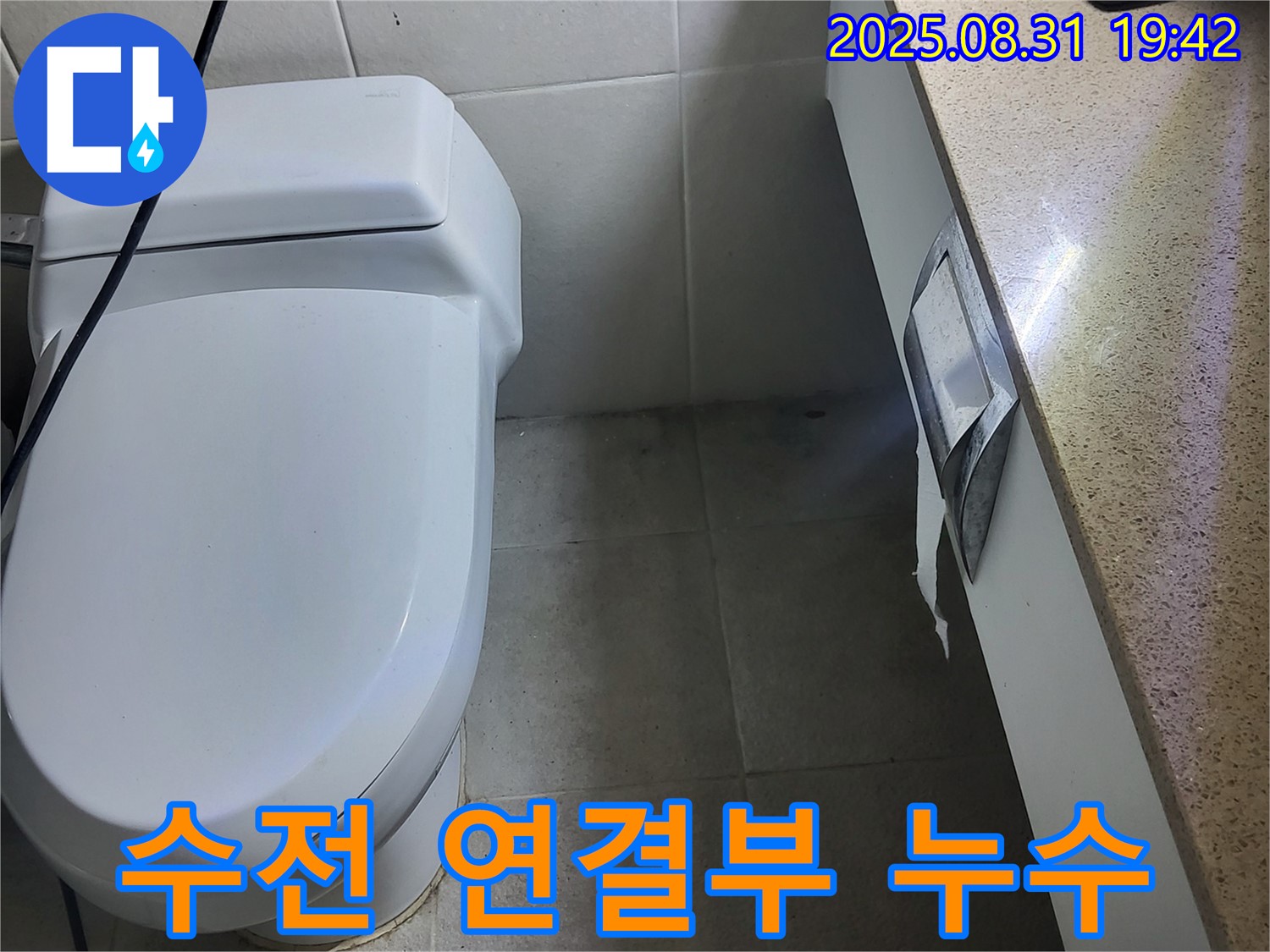 성남시 분당구 산운마을 세면대 누수 - 수전 연결부 누수 해결 과정을 상세히 보여드립니다.