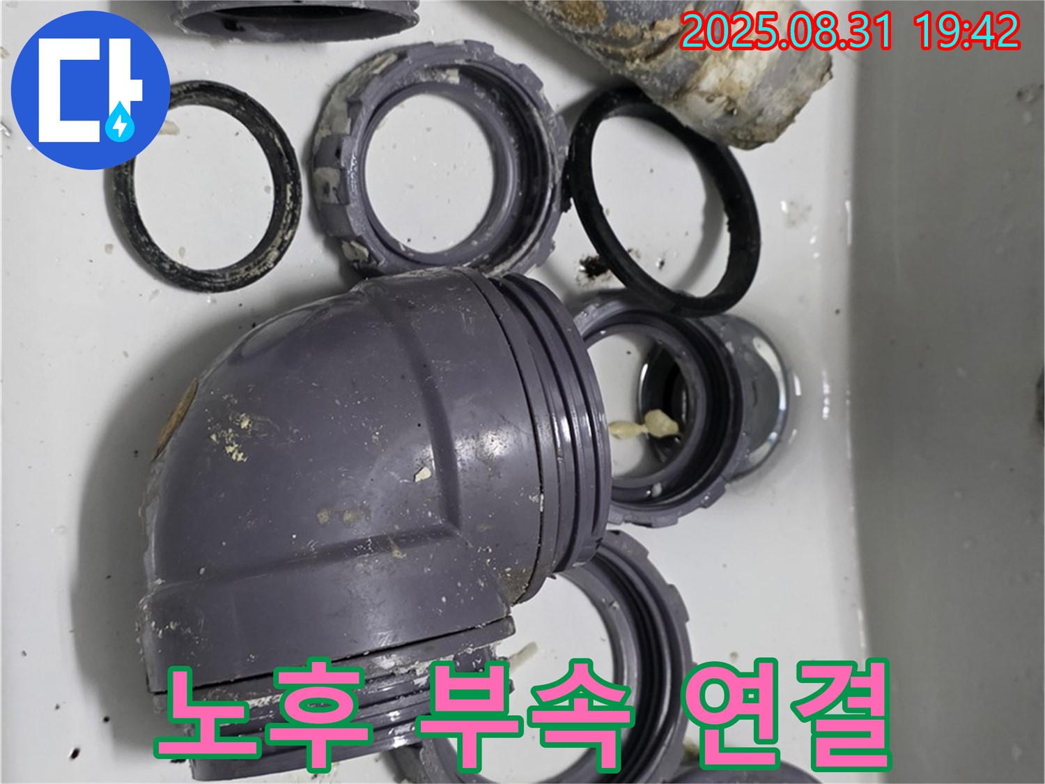 싱크대 배수관 부속 연결 부위의 노후 상태 - 교체 시기를 놓치지 마세요.