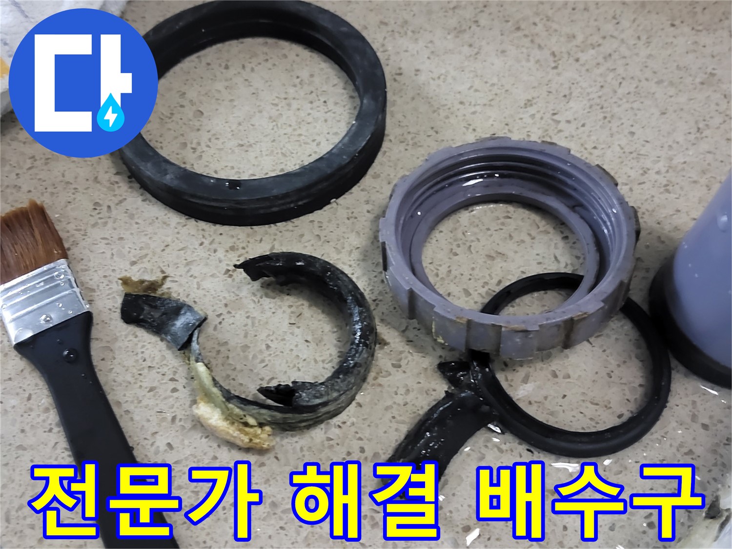 싱크대 배수구 문제를 전문가의 손길로 완벽하게 해결하는 모습 - 믿고 맡길 수 있습니다.