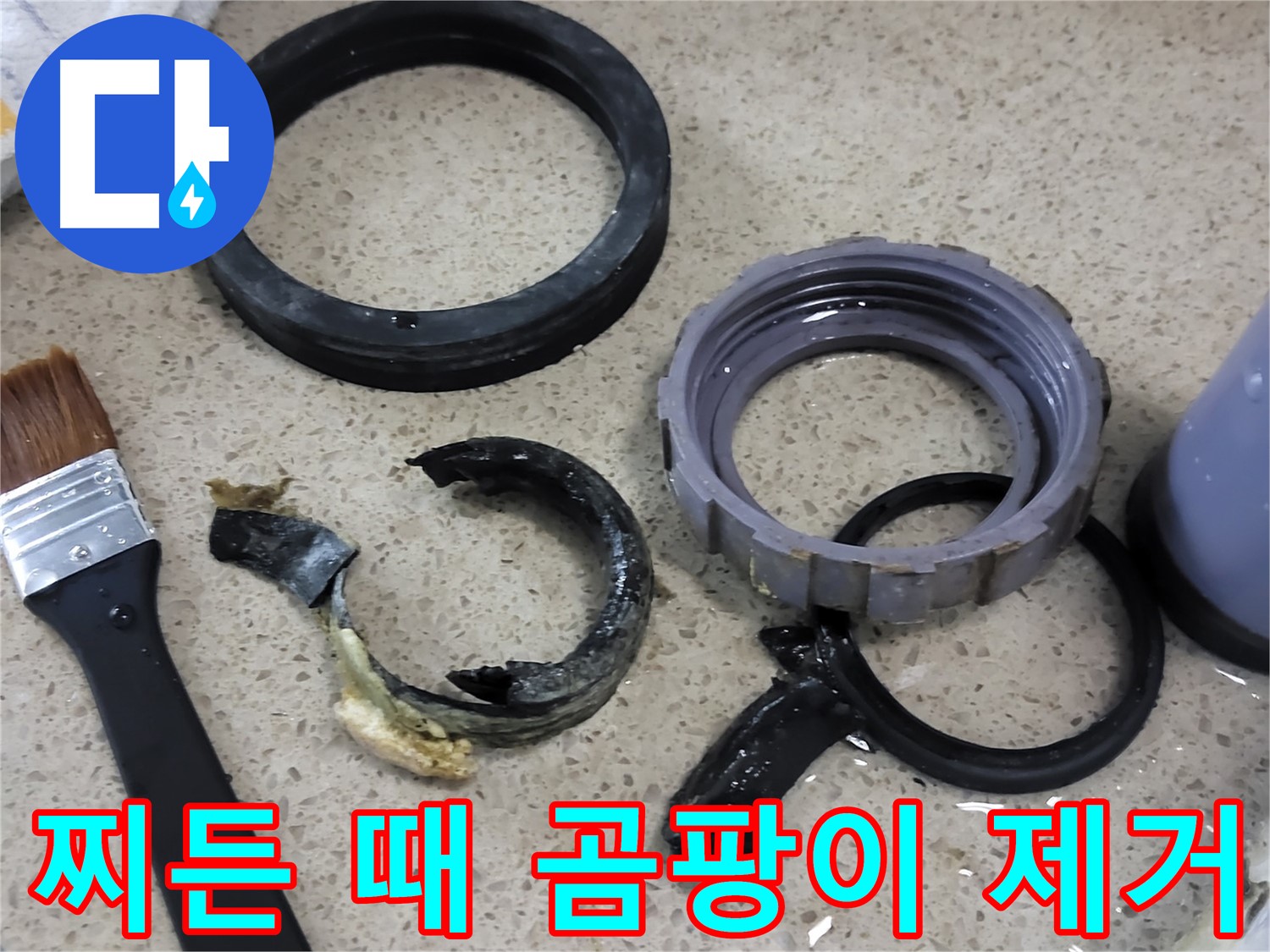 싱크대 배수구의 찌든 때와 곰팡이 - 건강에도 좋지 않습니다.