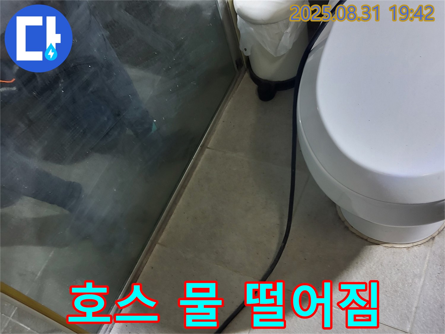 운중동 누수 문제 - 온수기 배수 호스 연결부 물 떨어짐 원인 파악 - 꼼꼼한 점검