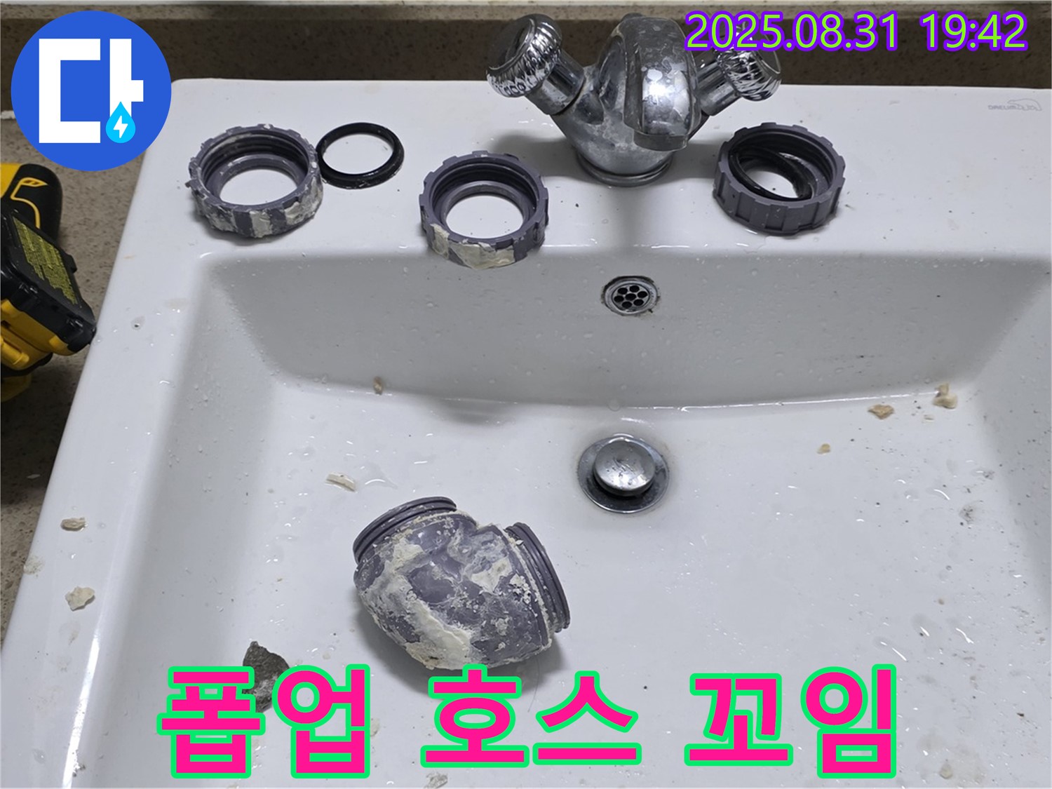 운중동 세면대 폽업 고압호스 꼬임으로 인한 누수 수리 작업 - 꼬인 호스를 새 걸로 교체하여 누수 문제를 해결했습니다.