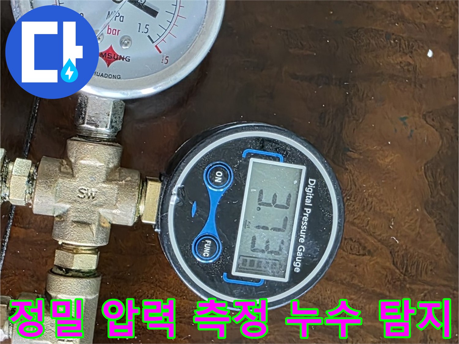 정밀 압력 측정 장비를 사용하여 누수 위치를 탐색하는 모습 - 숙련된 기술자가 포천 일동 지역의 누수 문제를 해결합니다.