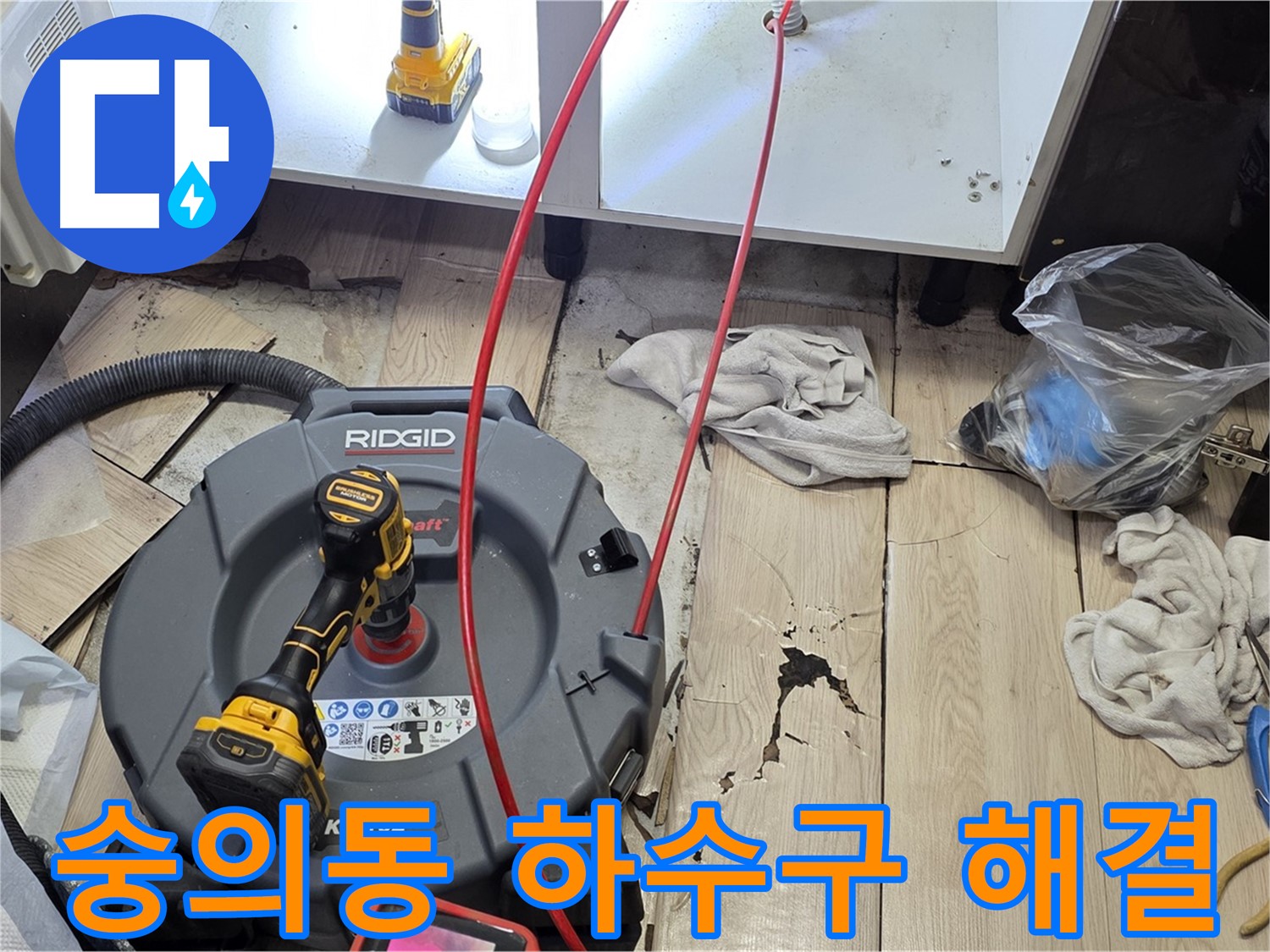 숭의동 누수 원인 - 배관 내시경 검사로 하수 배관 막힘 확인