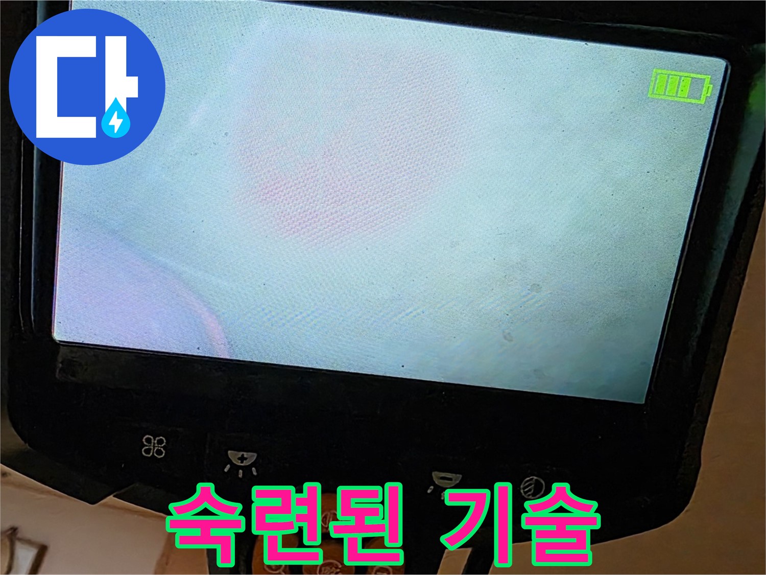 르.메이에르 장안타운 누수 해결 - 숙련된 기술로 누수 문제를 완벽하게 해결합니다.