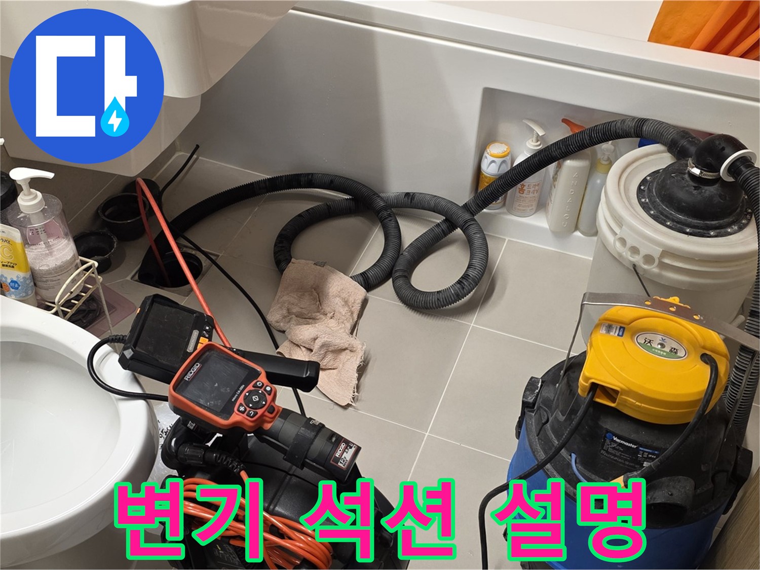 고객에게 석션 장비 사용법을 자세하게 설명하는 모습