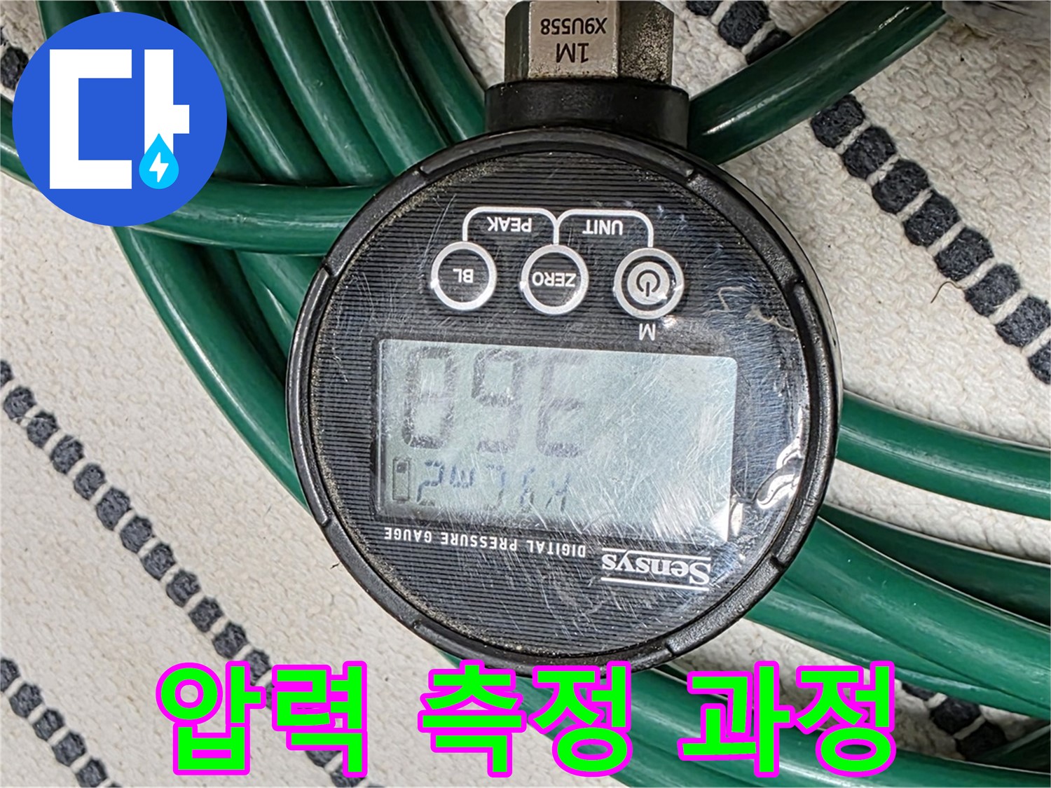 누수 탐지를 위한 압력 측정 과정 - 꼼꼼한 점검과 분석