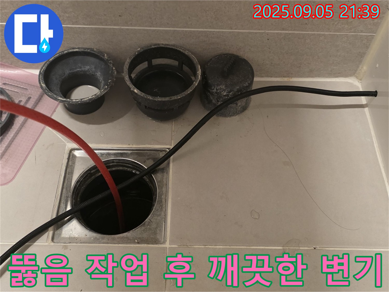 사가정 센트럴아이파크 변기 - 막힘 제거 후 깨끗해진 변기 모습입니다.