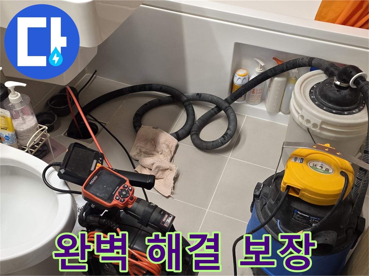 석션 작업으로 변기 막힘을 완벽하게 해결하는 모습
