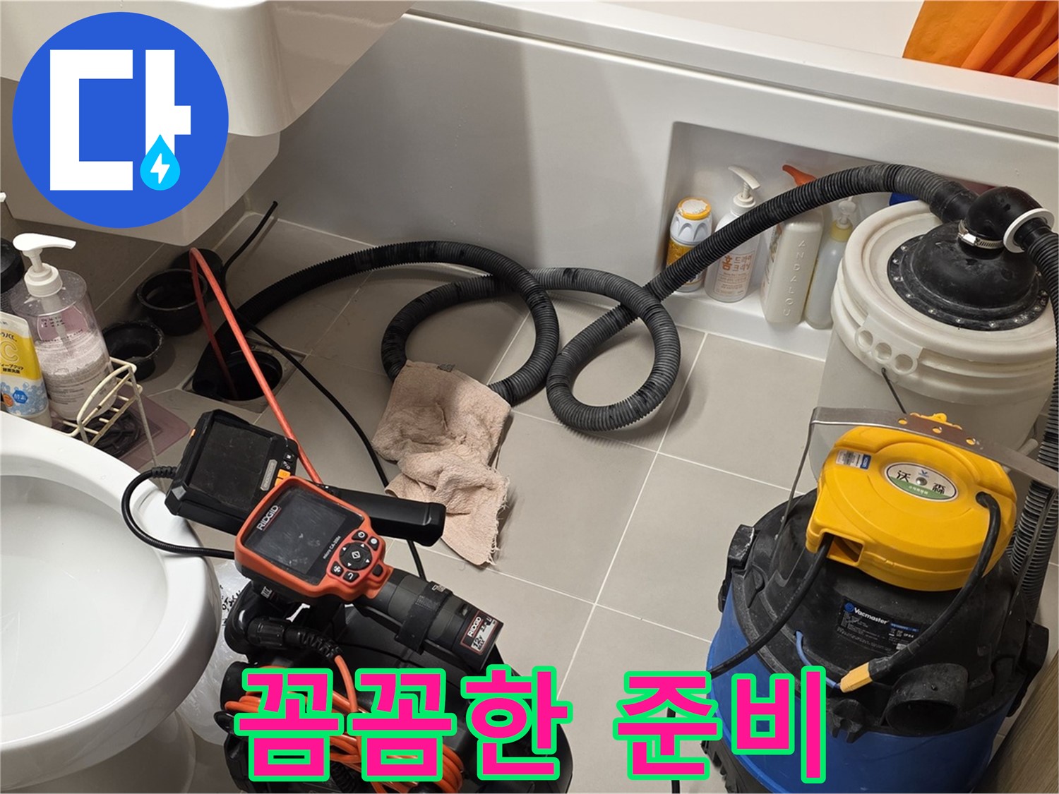 석션 장비 사용 전 꼼꼼하게 준비하는 모습