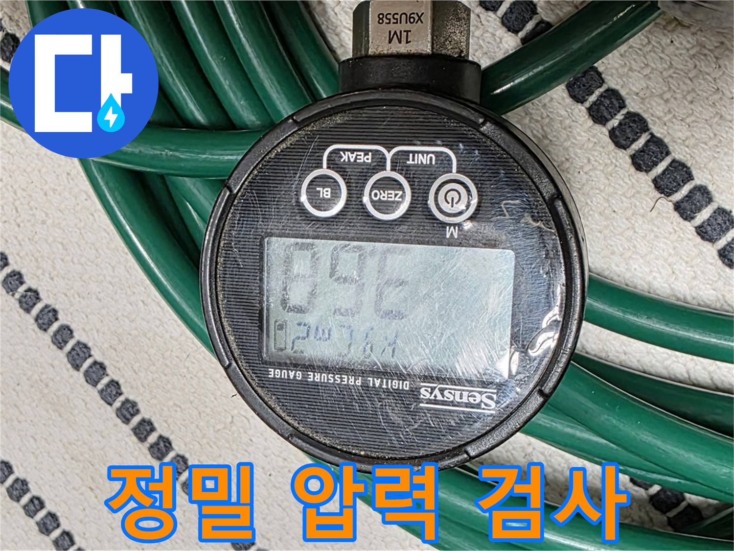 정밀 압력 검사를 통한 누수 진단 - 꼼꼼한 점검으로 문제 해결