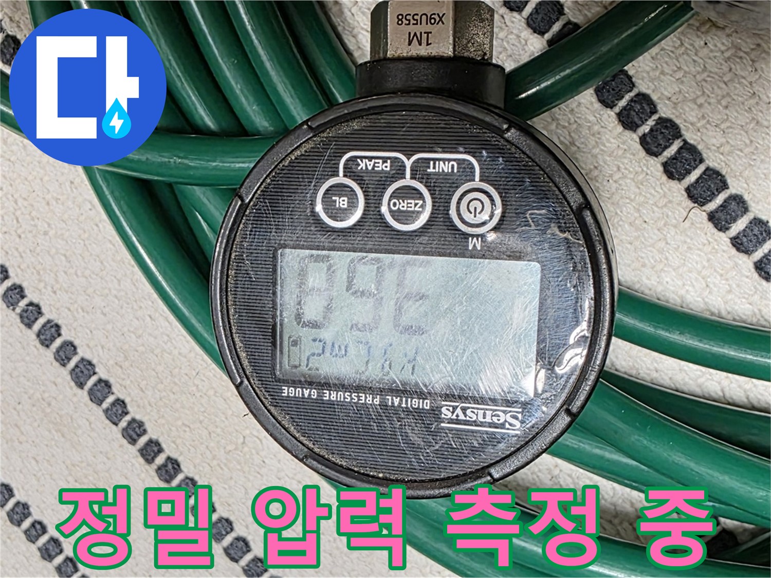 정밀 압력 측정으로 누수 지점 확인 - 숙련된 기술로 문제 해결