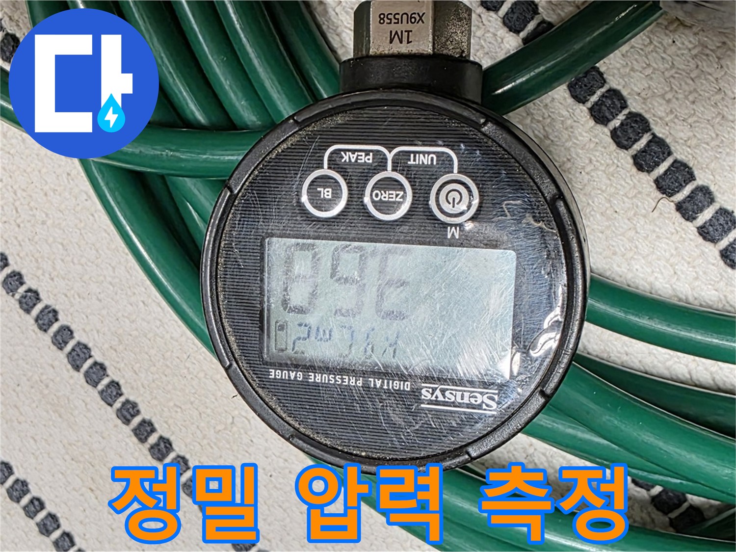 정밀 압력 측정을 통한 누수 탐지 - 전문가의 정확한 진단과 노하우