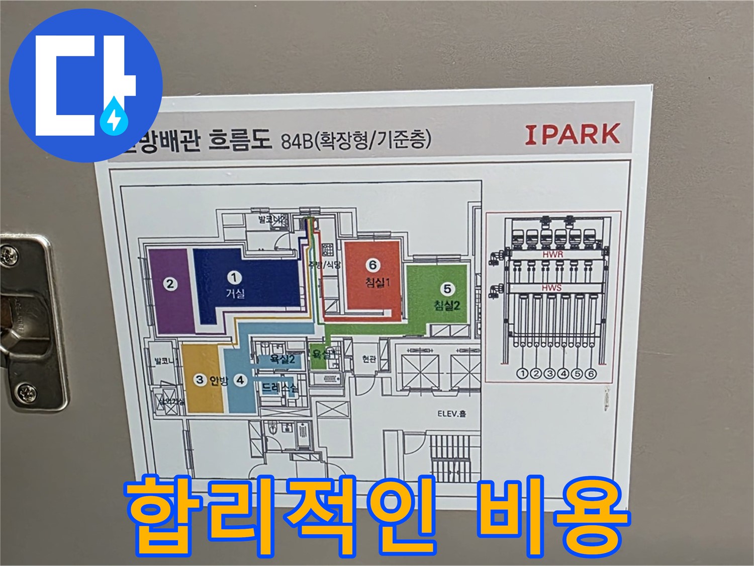 중랑구 면목동 센트럴아이파크 105동 누수 - 합리적인 비용으로 최고의 누수 탐지 및 해결 서비스를 제공합니다.