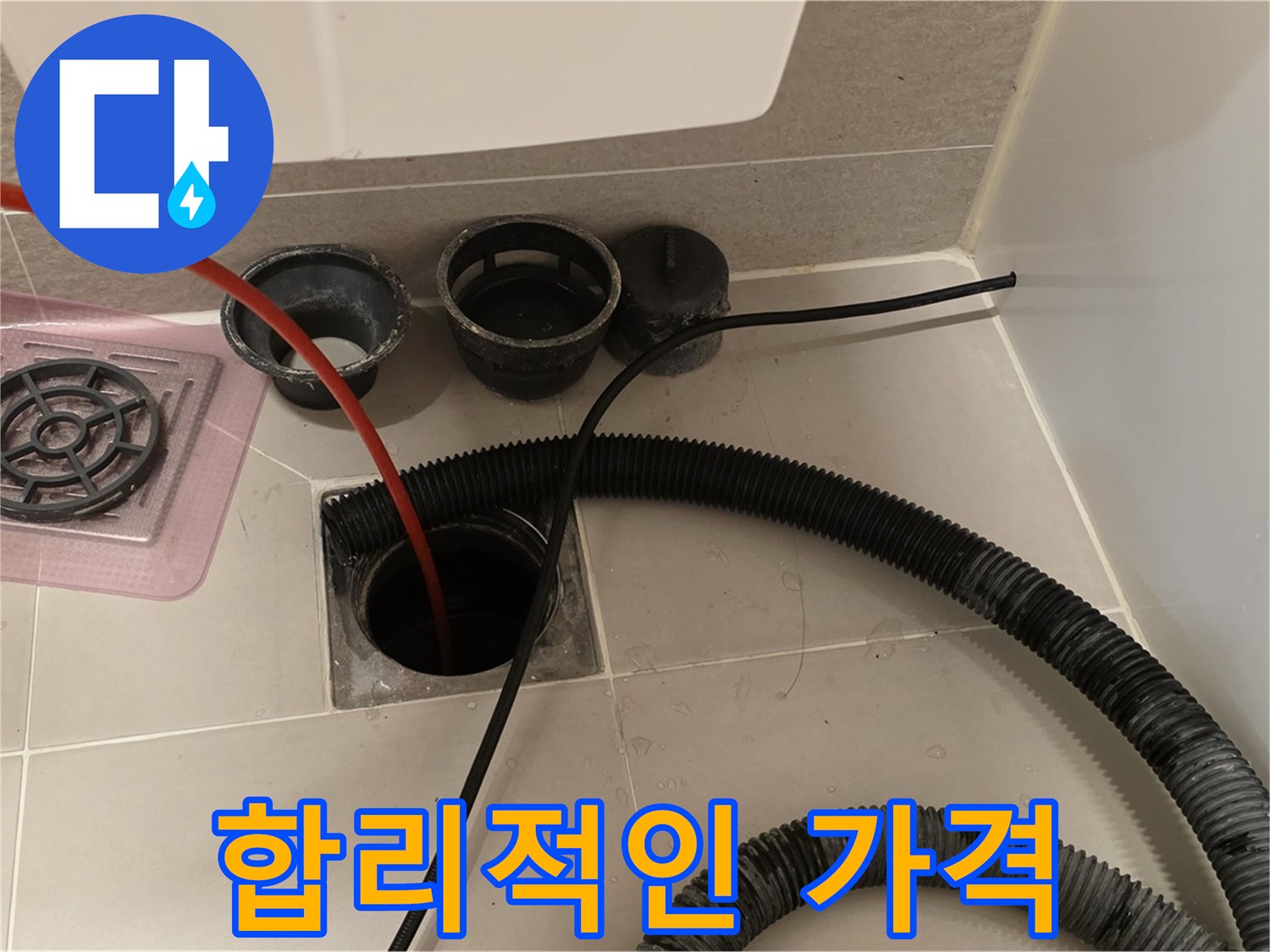 합리적인 가격 - 거품 없는 가격으로 최고의 서비스를 제공합니다.