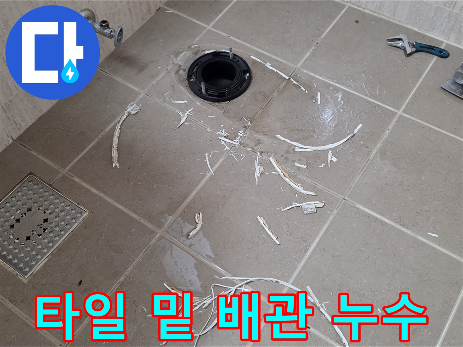 깨진 타일 밑 배관 연결 부위 누수 확인 - 꼼꼼한 점검 필수