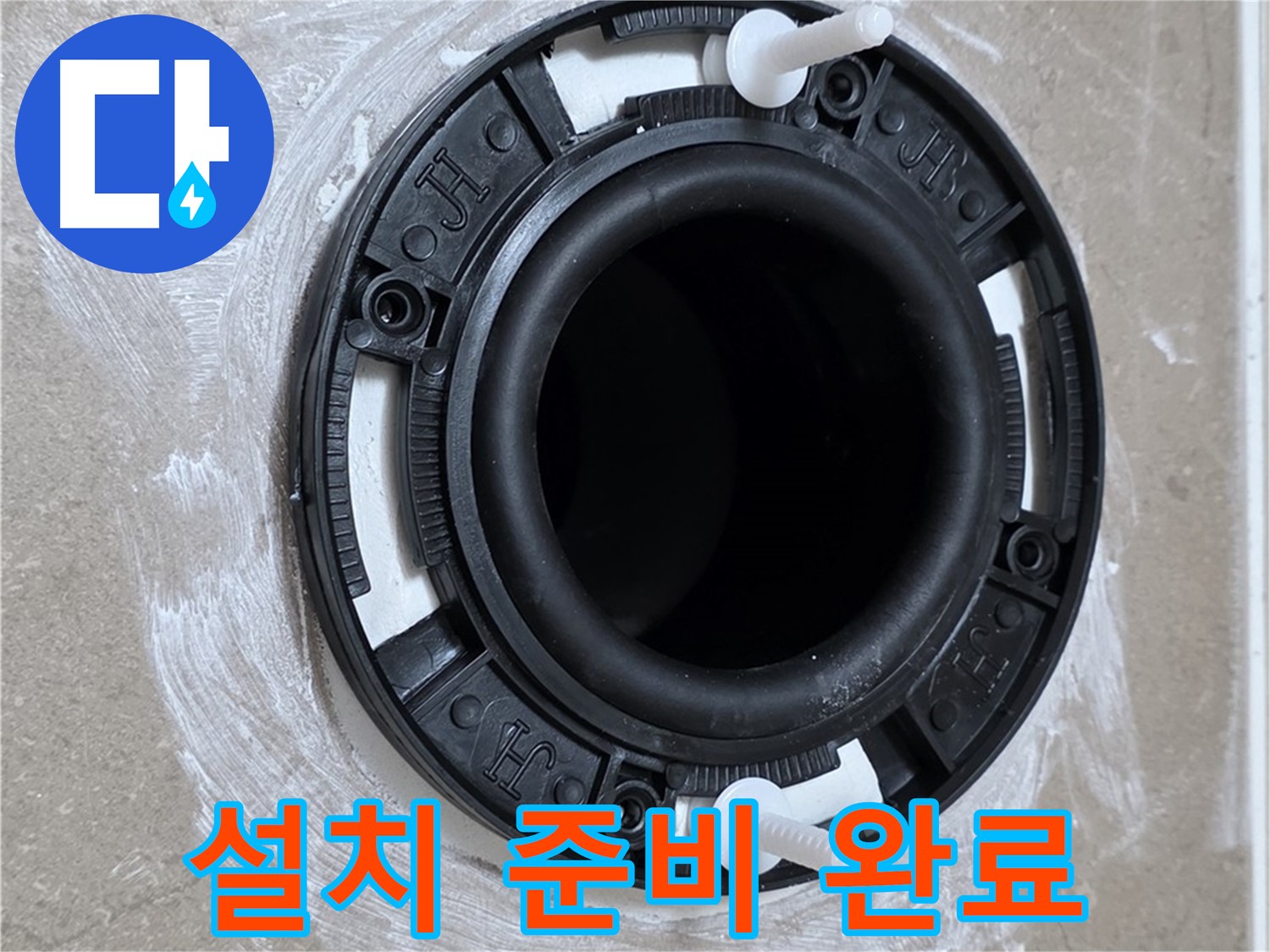설치 준비 완료 - 꼼꼼한 사전 준비!