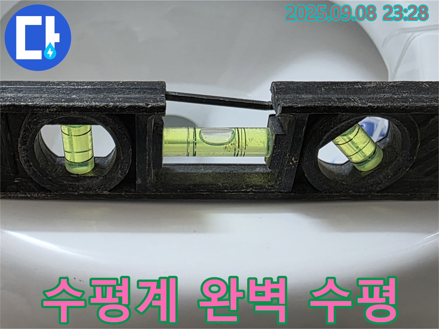 수평계 사용 - 완벽한 수평 시공 약속