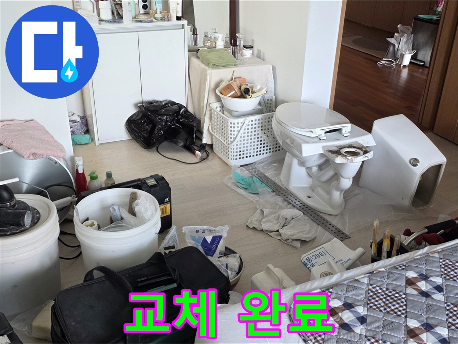 일동 기산베스트빌 아파트 변기 교체 완료 - 안심하고 사용하세요!