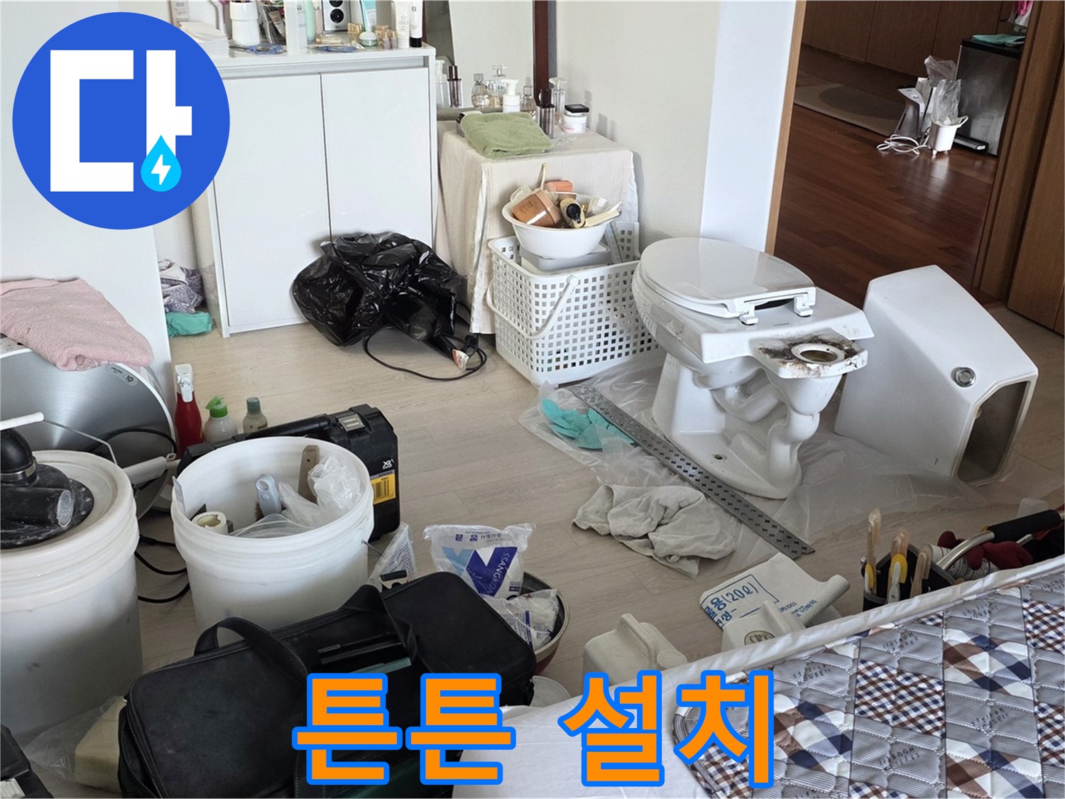 일동 기산베스트빌 아파트 새 변기 튼튼하게 설치 - 꼼꼼 시공으로 오래 사용