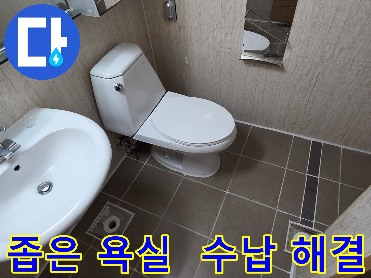 일동 기산베스트빌 좁은 욕실 틈새 수납장 설치 시공 사진
