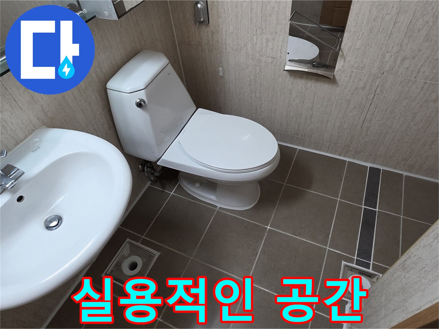 일동면 좁은 욕실 투피스 변기 교체 - 실용적인 공간