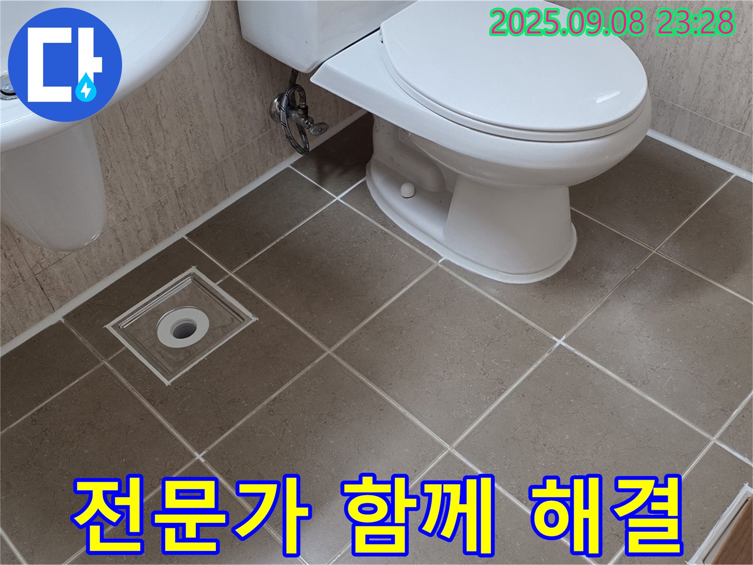 포천 누수 - 층간 누수 전문가와 함께 해결하세요! - 일동면