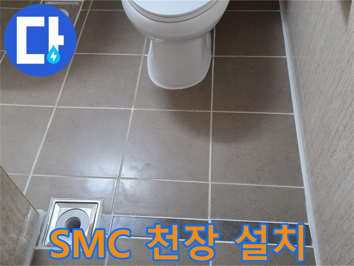 포천 일동 기산베스트빌 아파트 욕실 - SMC 천장재 설치 및 환풍기 깔끔하게 연결