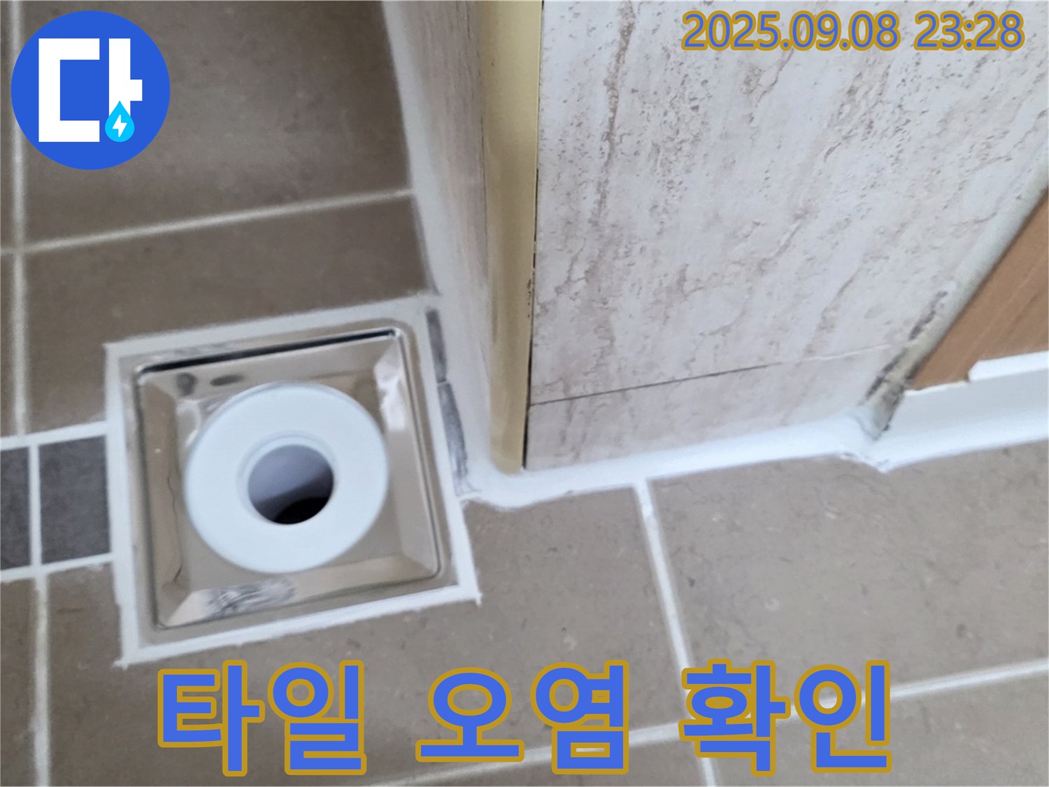 포천 일동면 아파트 욕실 배수구 주변 타일 오염 상태 확인 - 청결 점검