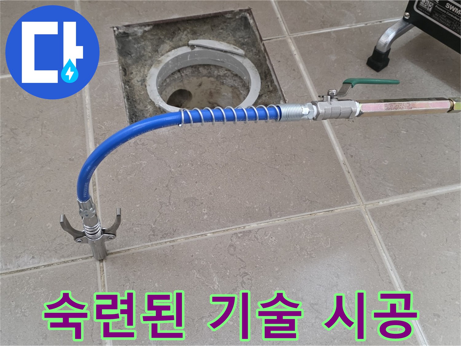 포천시 일동 기산베스트빌 - 고압 시공, 숙련된 기술로 완벽하게