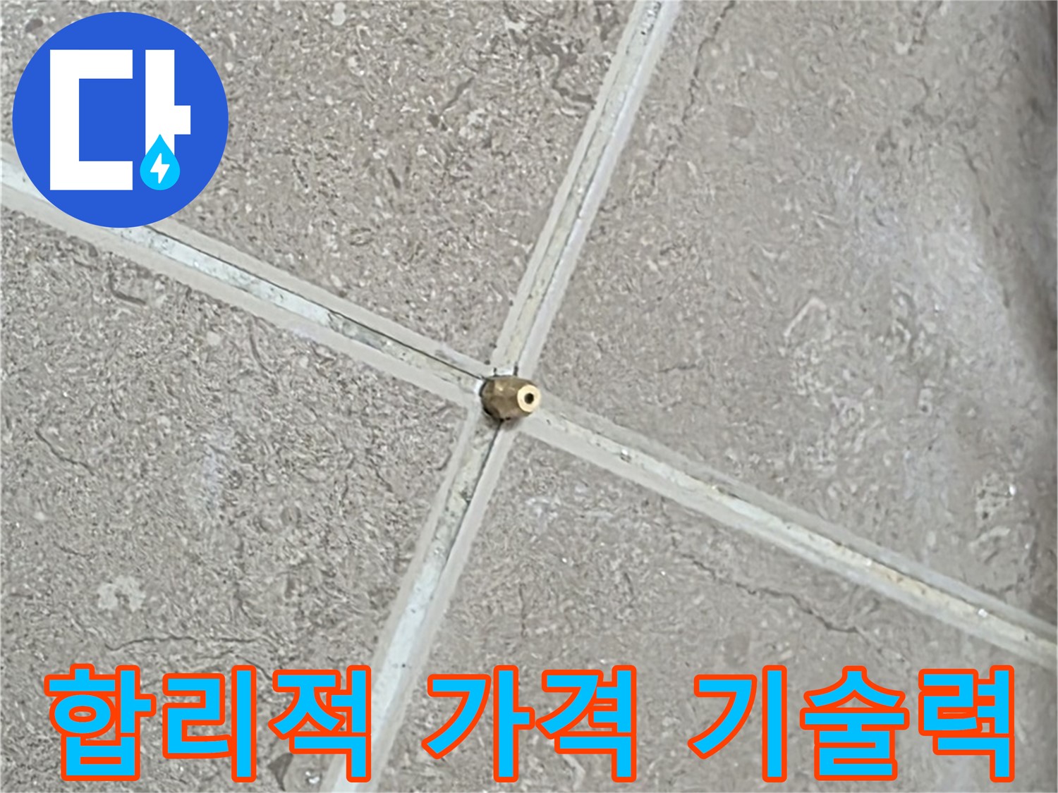 포천시 일동면 기산베스트빌 아파트 - 합리적인 가격에 최고의 기술력을 제공합니다.