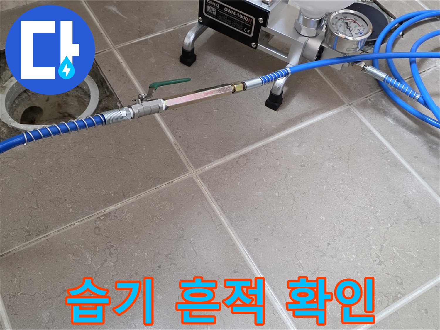 포천시 일동면 아파트 싱크대 하부장 누수 - 습기 흔적을 꼼꼼하게 확인하여 누수 지점을 찾습니다.