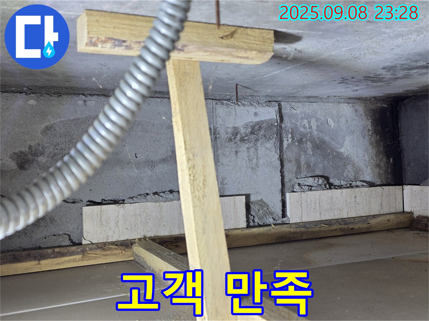 포천시 일동면 운악리 기산베스트빌 아파트 - 완벽한 마무리로 고객 만족을 최우선으로 생각하는 모습