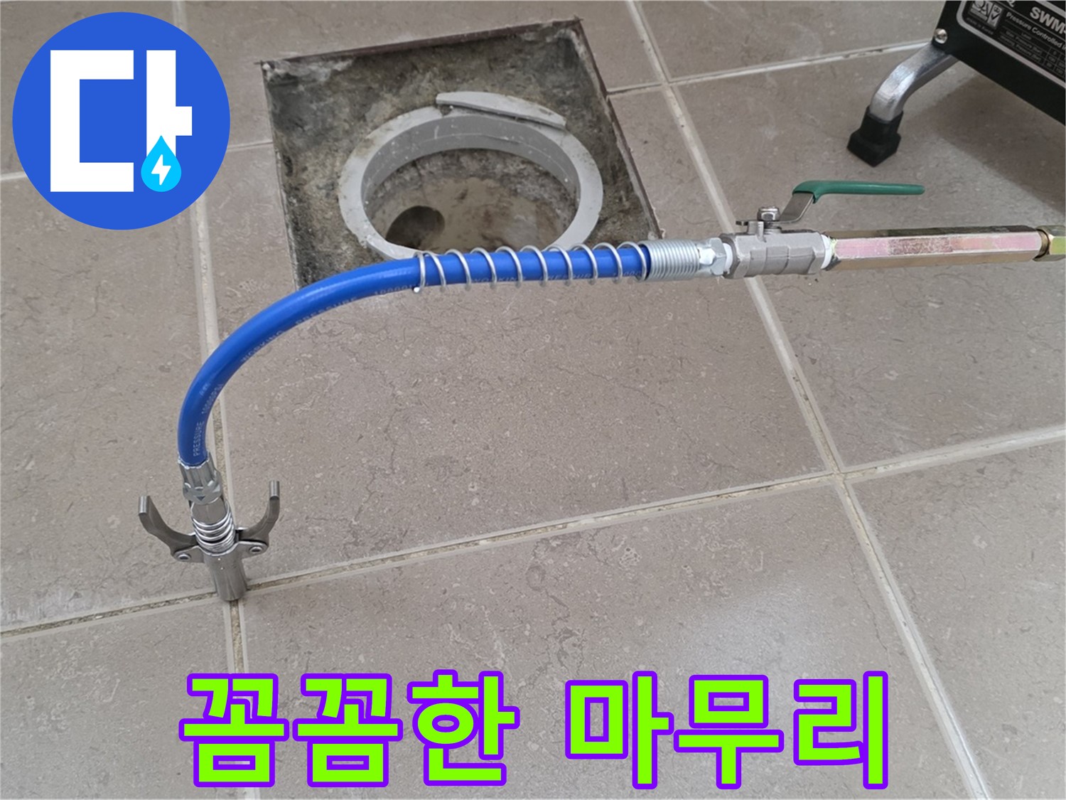 포천시 일동면 운악청계로 기산베스트빌 아파트 - 꼼꼼한 마무리 작업
