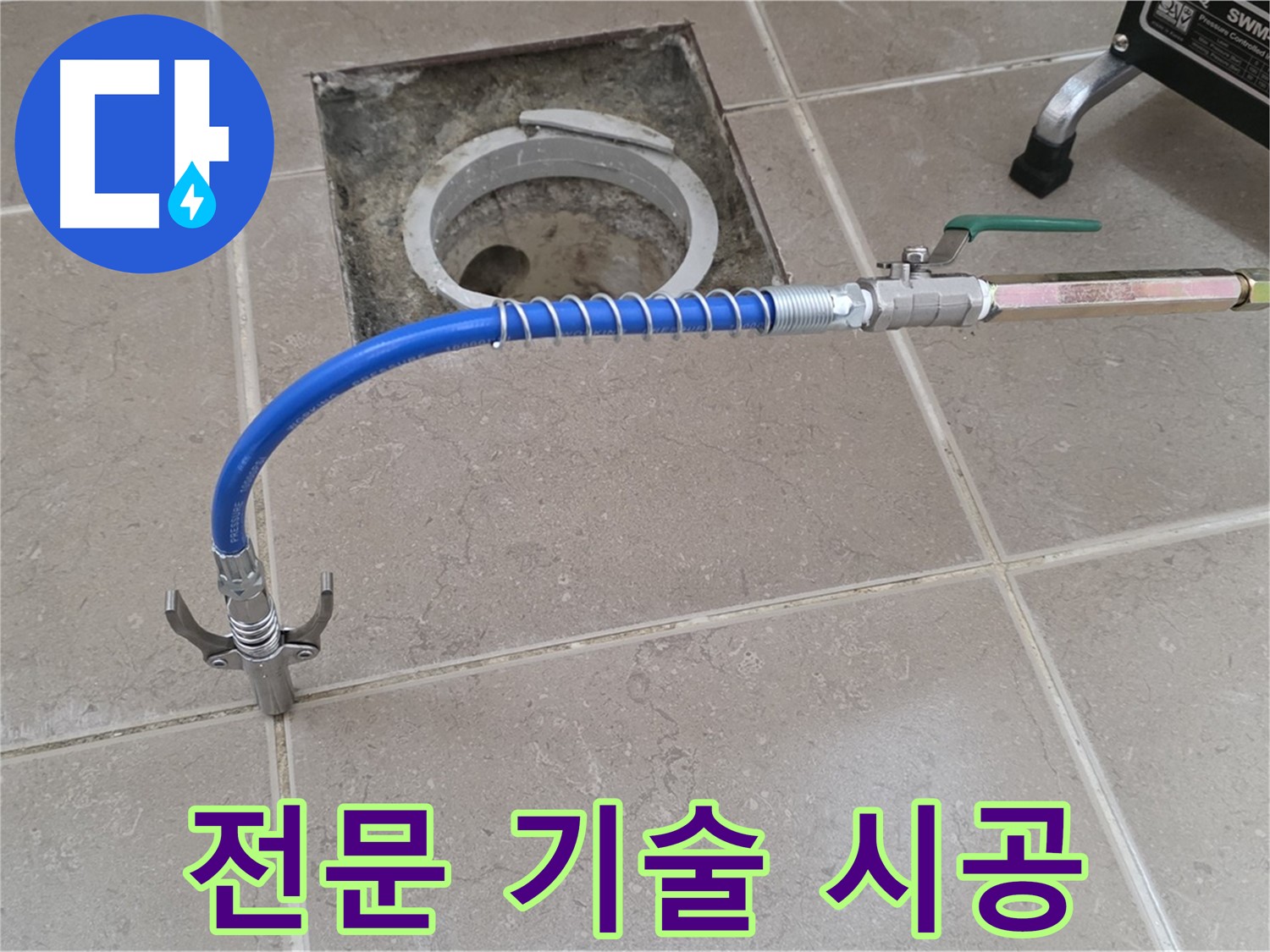 포천시 일동면 운악청계로 기산베스트빌 아파트 - 전문 기술 시공 모습