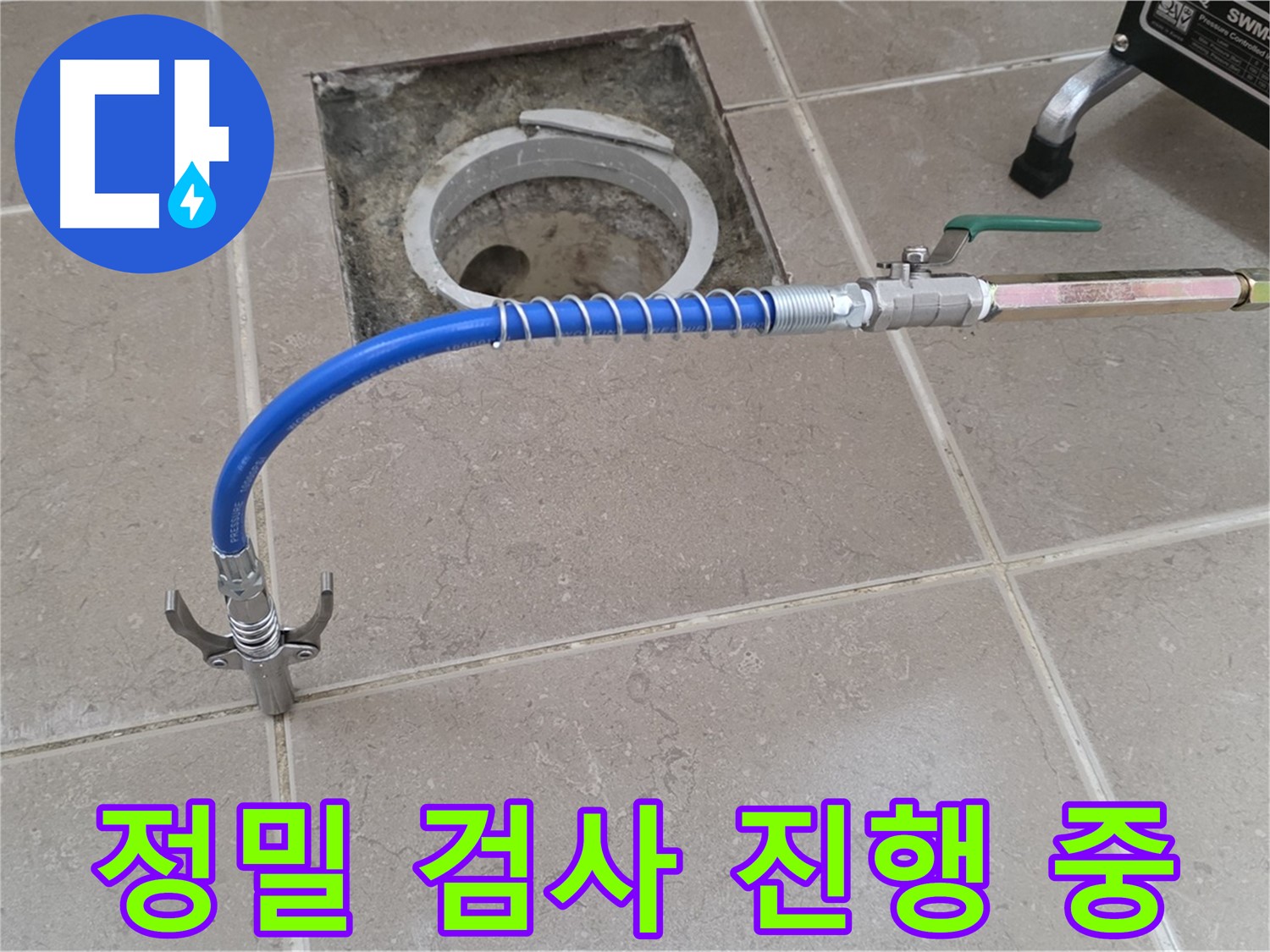 포천시 일동면 운악청계로 기산베스트빌 아파트 - 정밀 검사 꼼꼼하게 진행 중