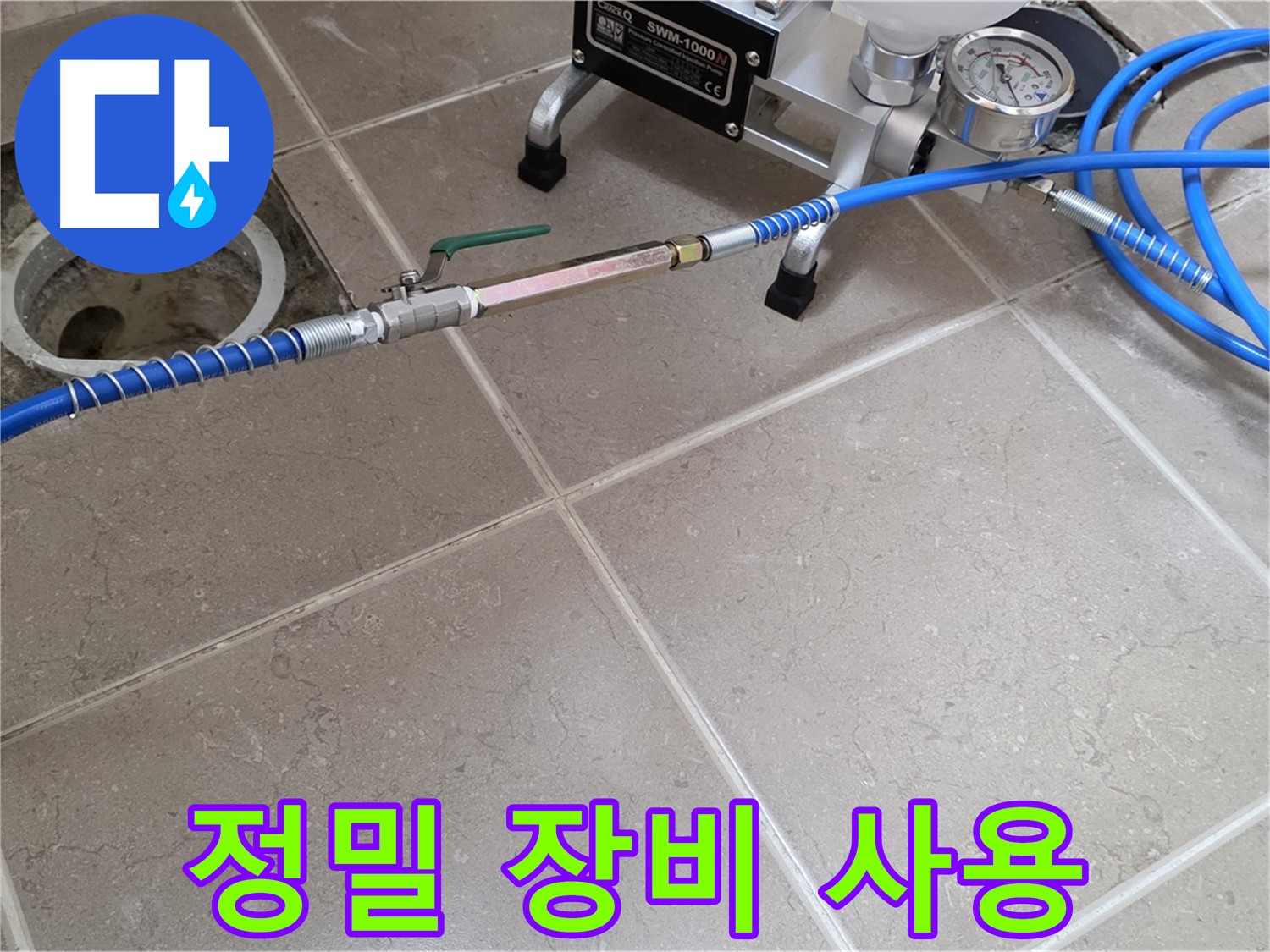 포천시 일동면 하수구 누수 - 정밀 장비를 사용하여 누수 지점을 정확하게 탐지하고 있습니다.