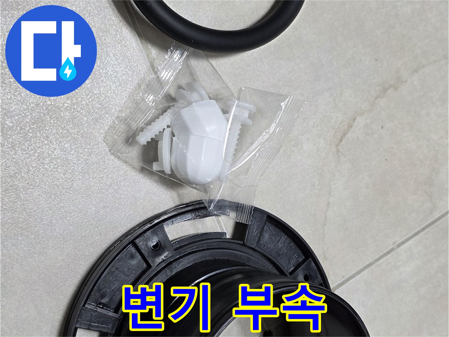 새 변기 부속 - 깨끗하고 쾌적한 화장실을 위한 선택!