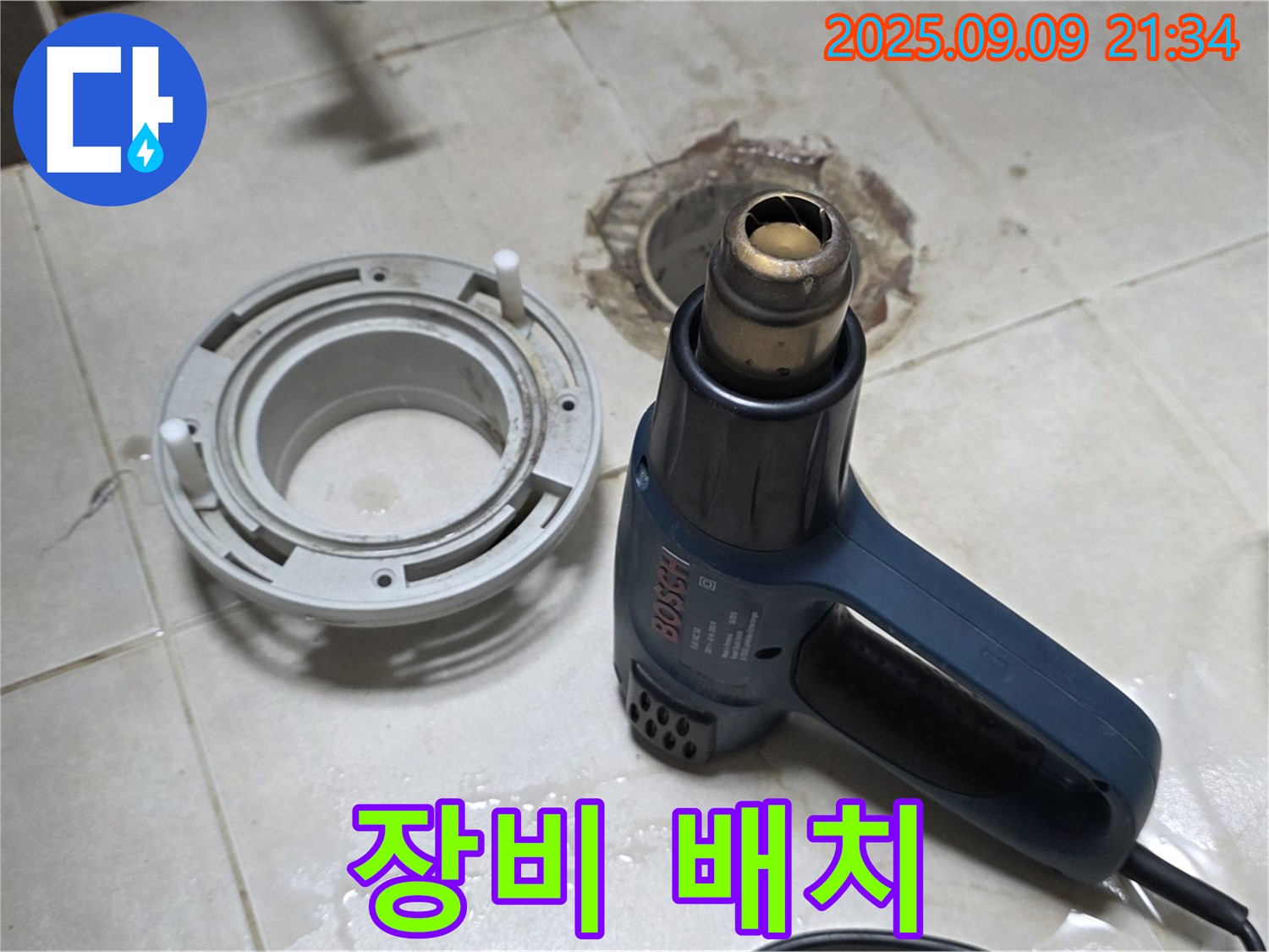 양주 옥정 율정마을 - 배수구 주변 열처리 건조를 위한 최적의 장비 배치 - 효율적인 작업