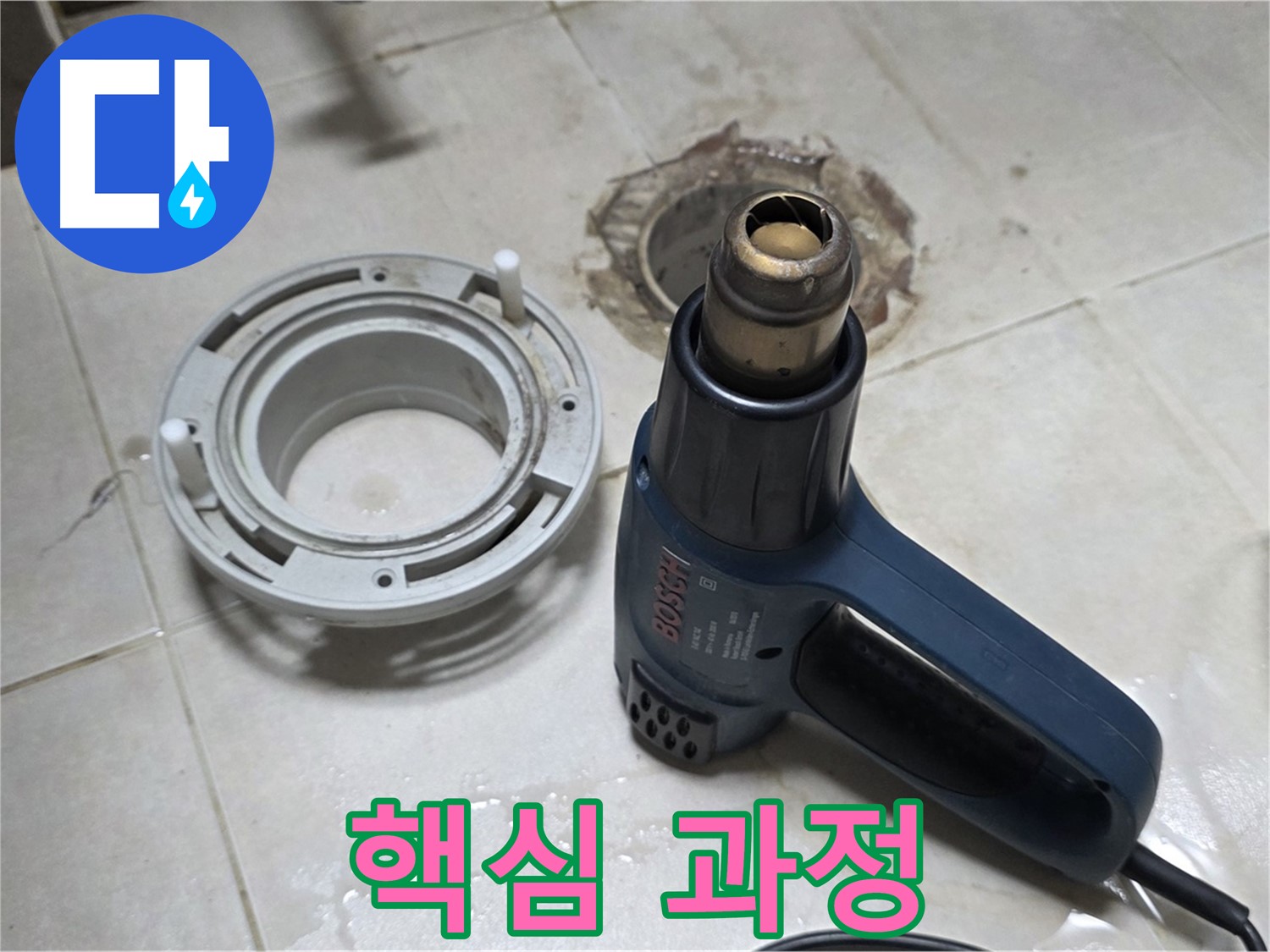양주 옥정동 욕실 배수구 - 열처리 작업은 완벽한 방수를 위한 핵심 과정