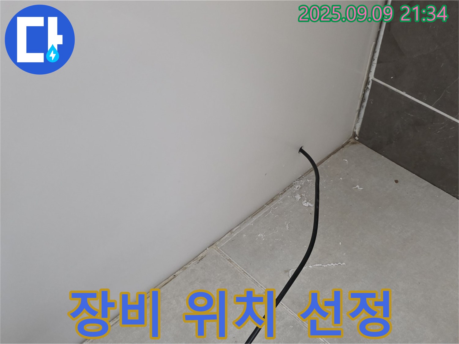 탐지 장비 설치 위치 선정 - 최적의 위치에 장비를 설치하여 정확도를 높입니다.